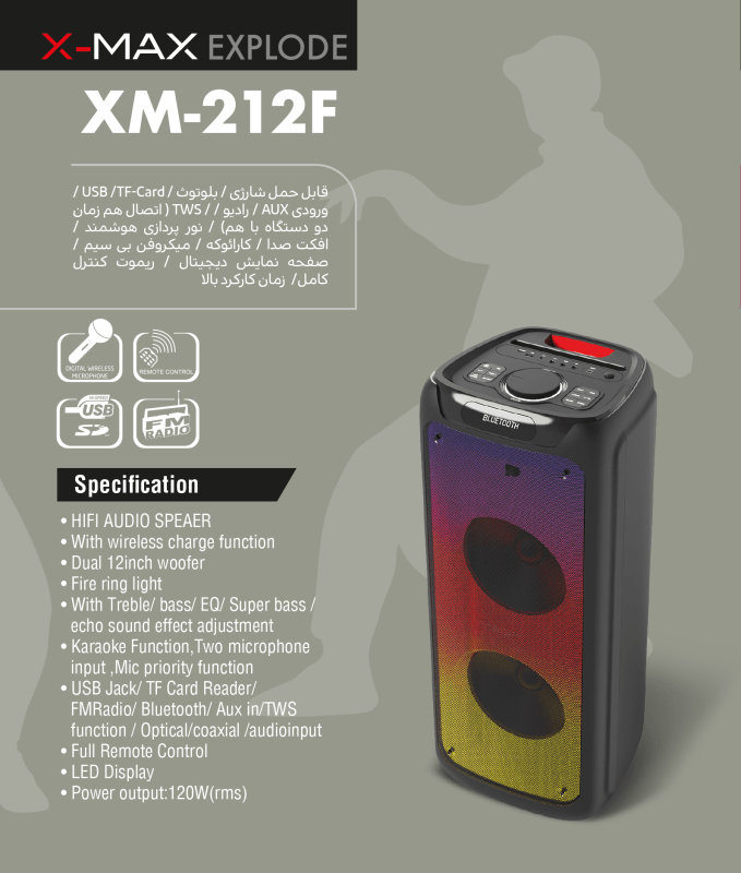 XM-212F