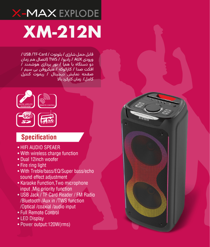 XM-212N
